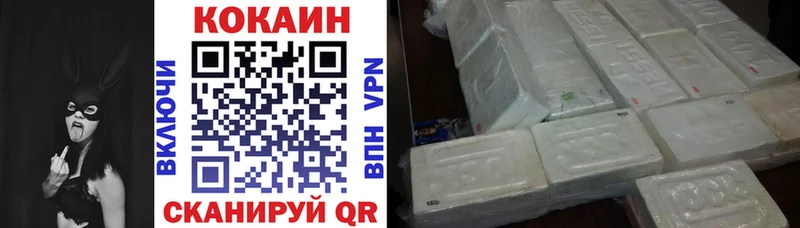 Cocaine 97%  KRAKEN ONION  Новочеркасск 