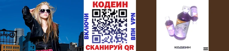 Кодеиновый сироп Lean напиток Lean (лин)  Новочеркасск 
