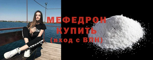мефедрон Бородино