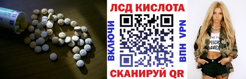 Лсд 25 экстази ecstasy где купить наркоту мега ТОР Новочеркасск