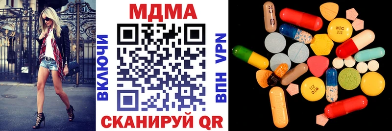MDMA кристаллы  Новочеркасск 