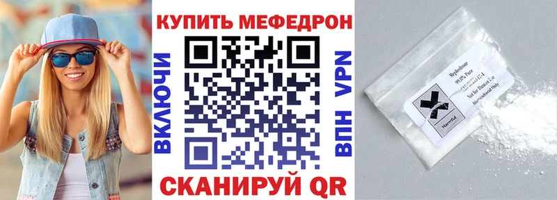 Мефедрон мука хочу Новочеркасск
