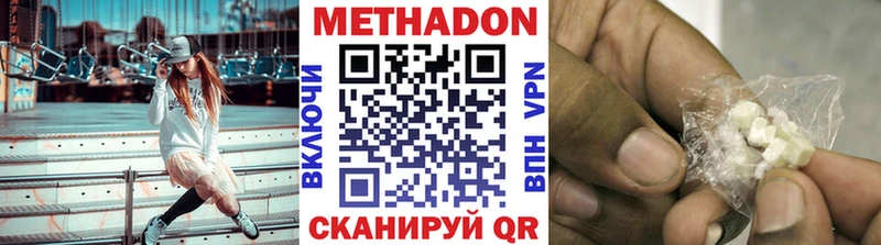 omg онион  купить наркотик  Новочеркасск  Метадон VHQ 