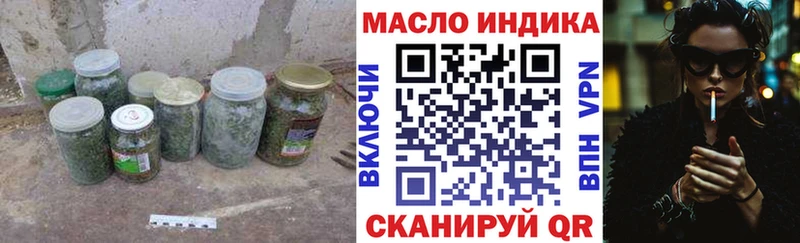 ТГК THC oil  купить наркотики сайты  Новочеркасск 